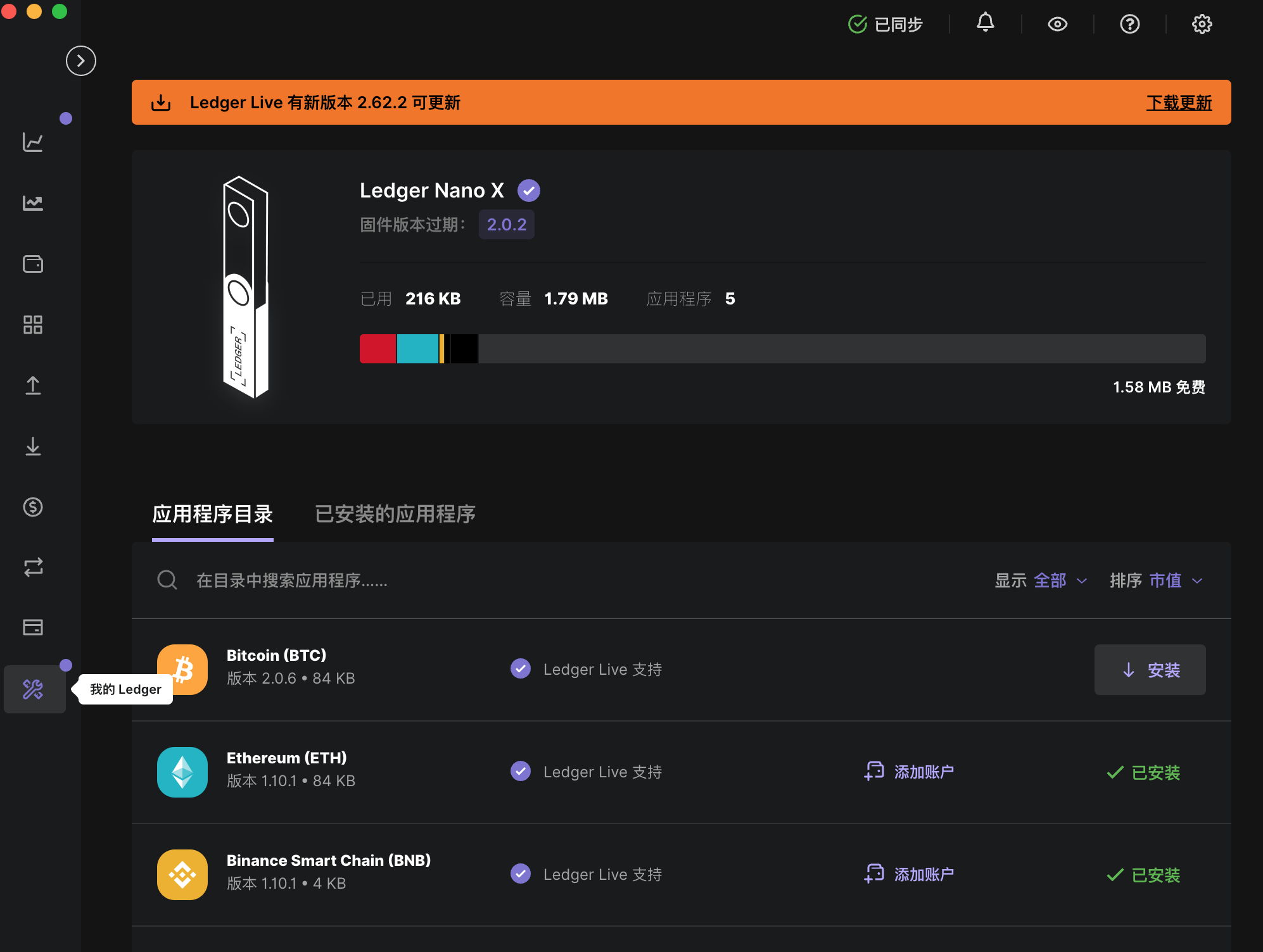 安装app.png