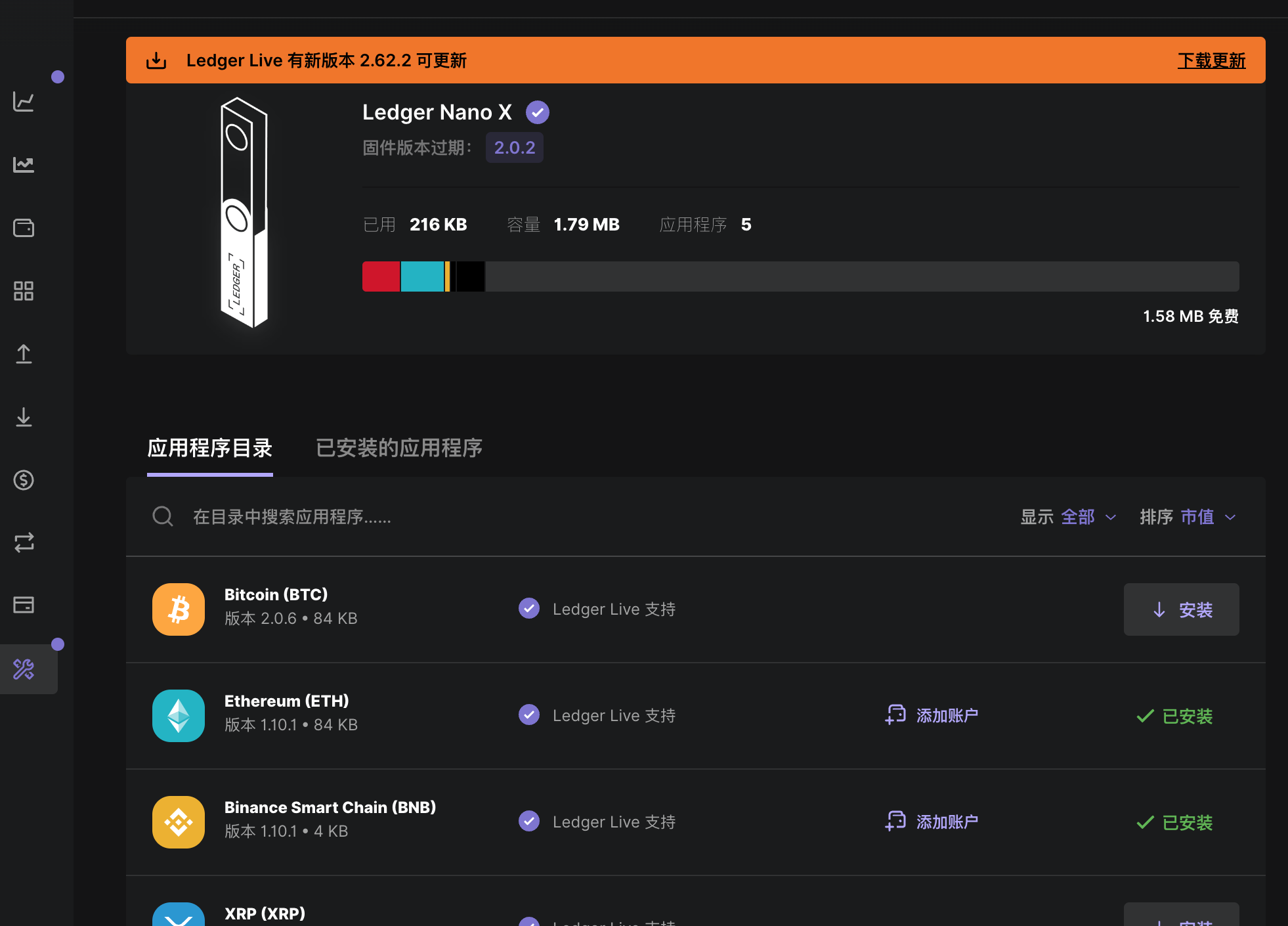 安装app2.png